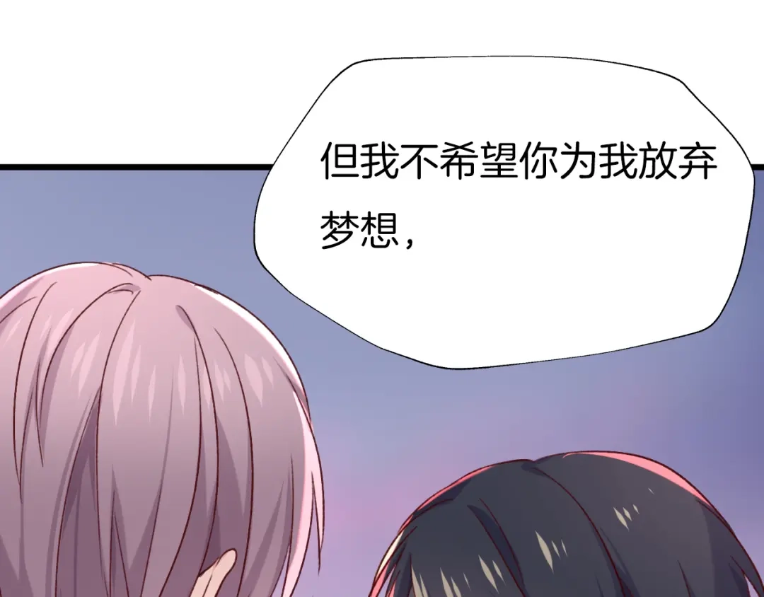 《殿下求你别作妖》现代完结篇 双子星 第52页
