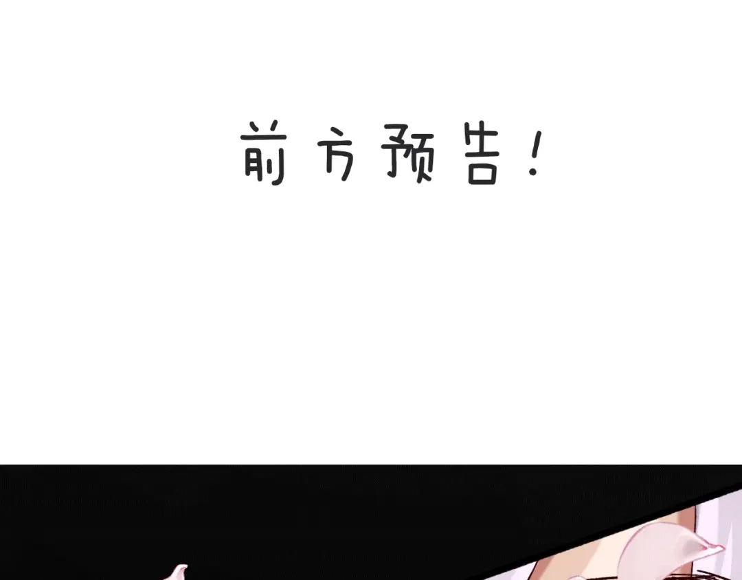《殿下求你别作妖》现代完结篇 双子星 第65页
