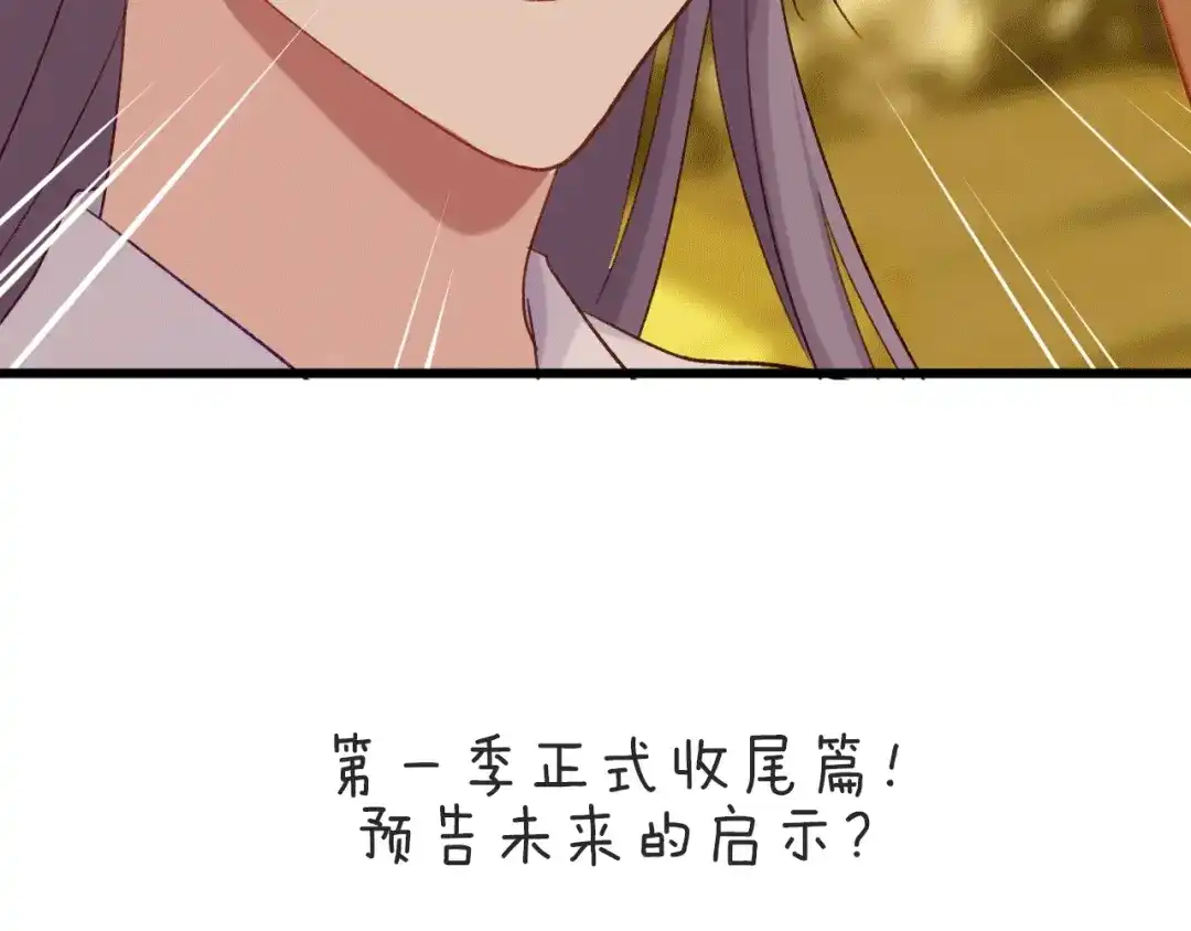 《殿下求你别作妖》现代完结篇 双子星 第73页