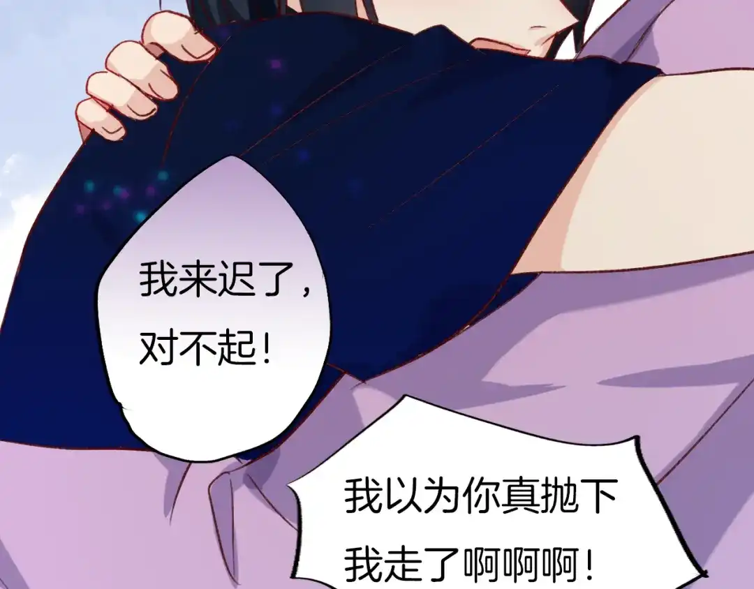 《殿下求你别作妖》现代完结篇 双子星 第37页