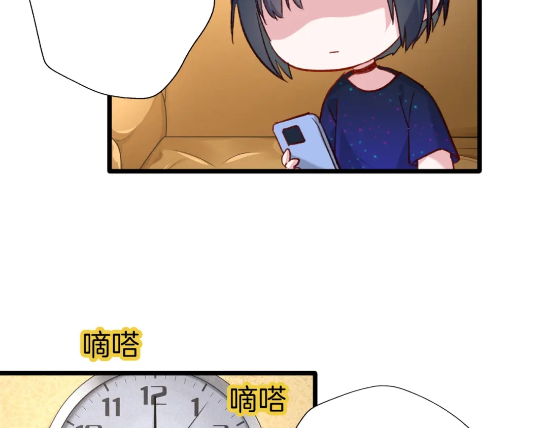 《殿下求你别作妖》现代完结篇 双子星 第22页