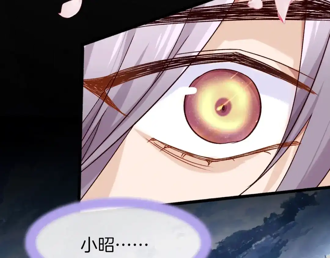 《殿下求你别作妖》现代完结篇 双子星 第66页