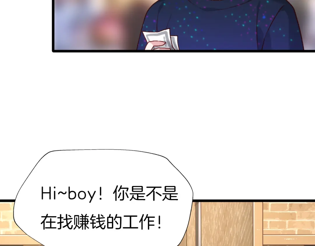 《殿下求你别作妖》现代完结篇 双子星 第9页