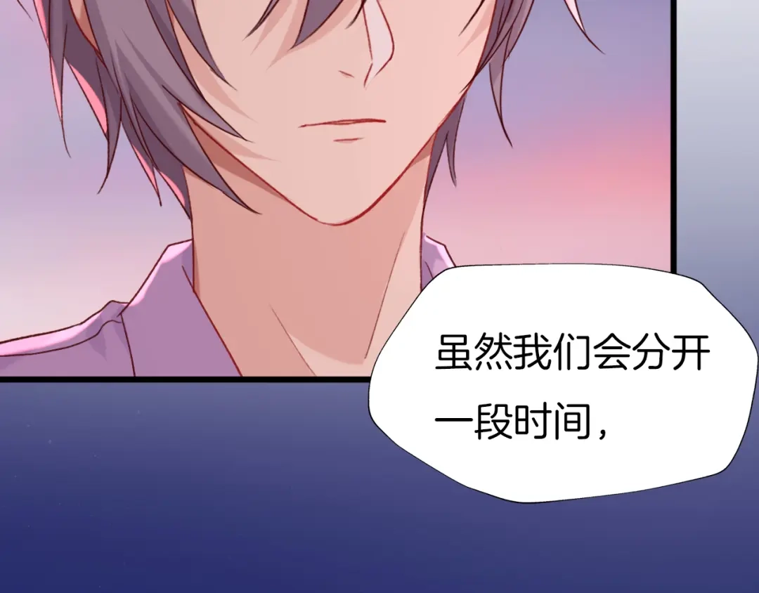 《殿下求你别作妖》现代完结篇 双子星 第57页