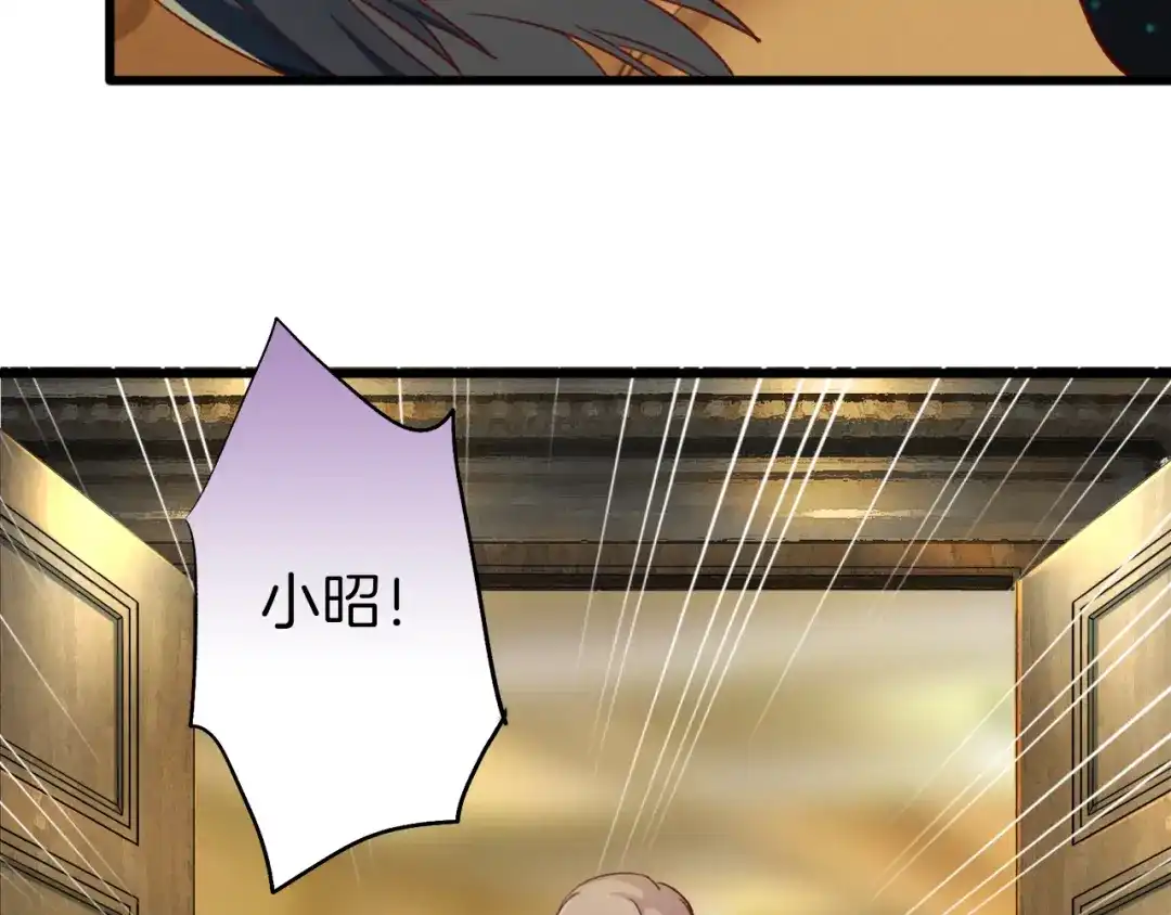 《殿下求你别作妖》现代完结篇 双子星 第27页