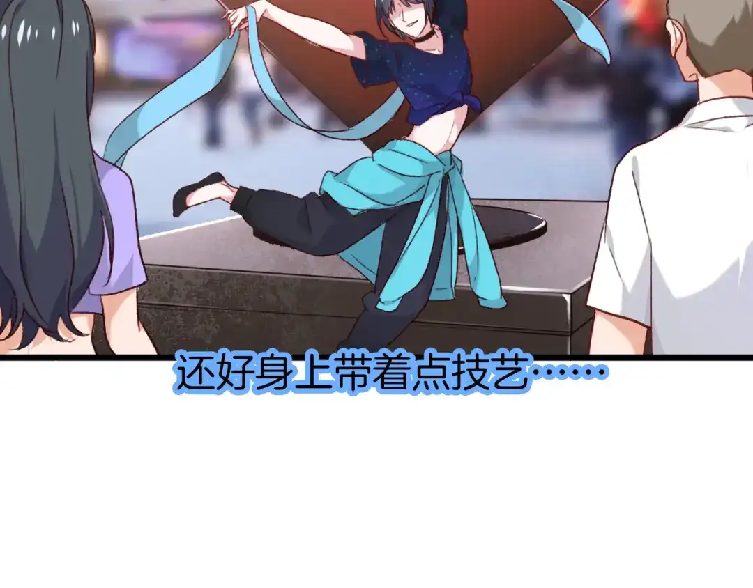 《殿下求你别作妖》现代完结篇 双子星 第7页