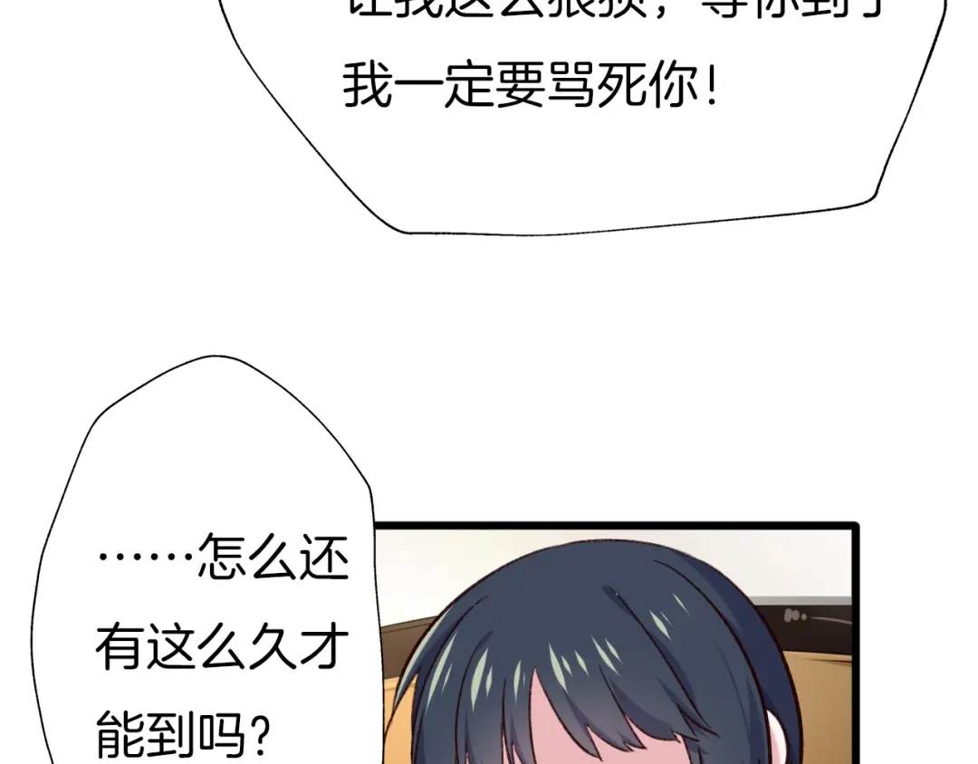 《殿下求你别作妖》现代完结篇 双子星 第21页