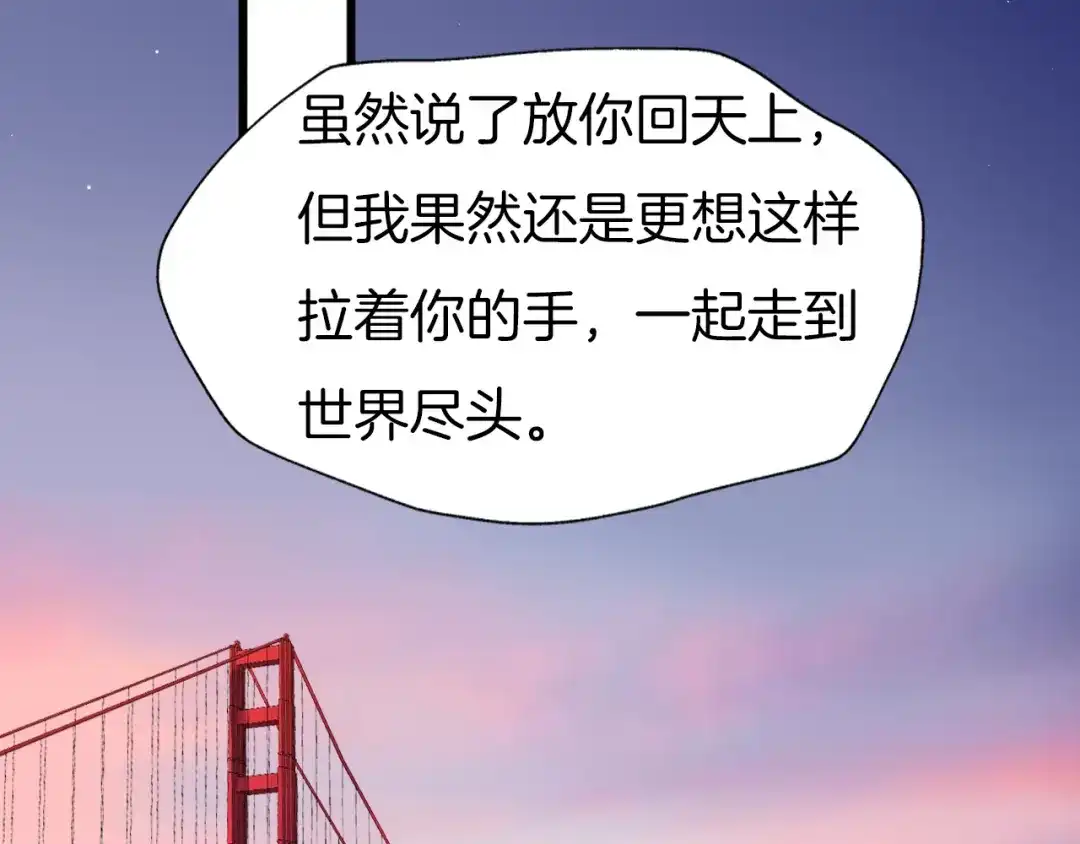 《殿下求你别作妖》现代完结篇 双子星 第46页