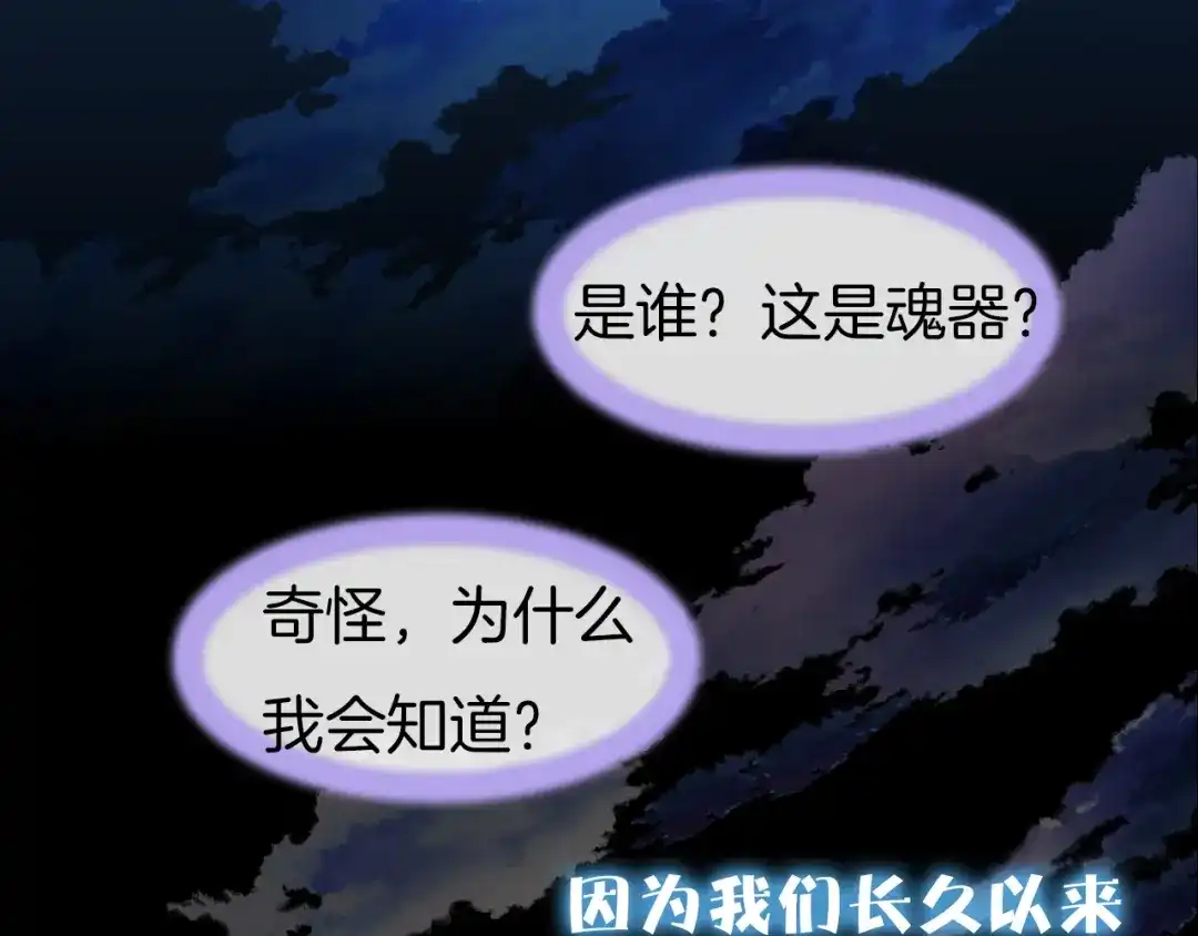 《殿下求你别作妖》第80话 预告未来的启示 第44页