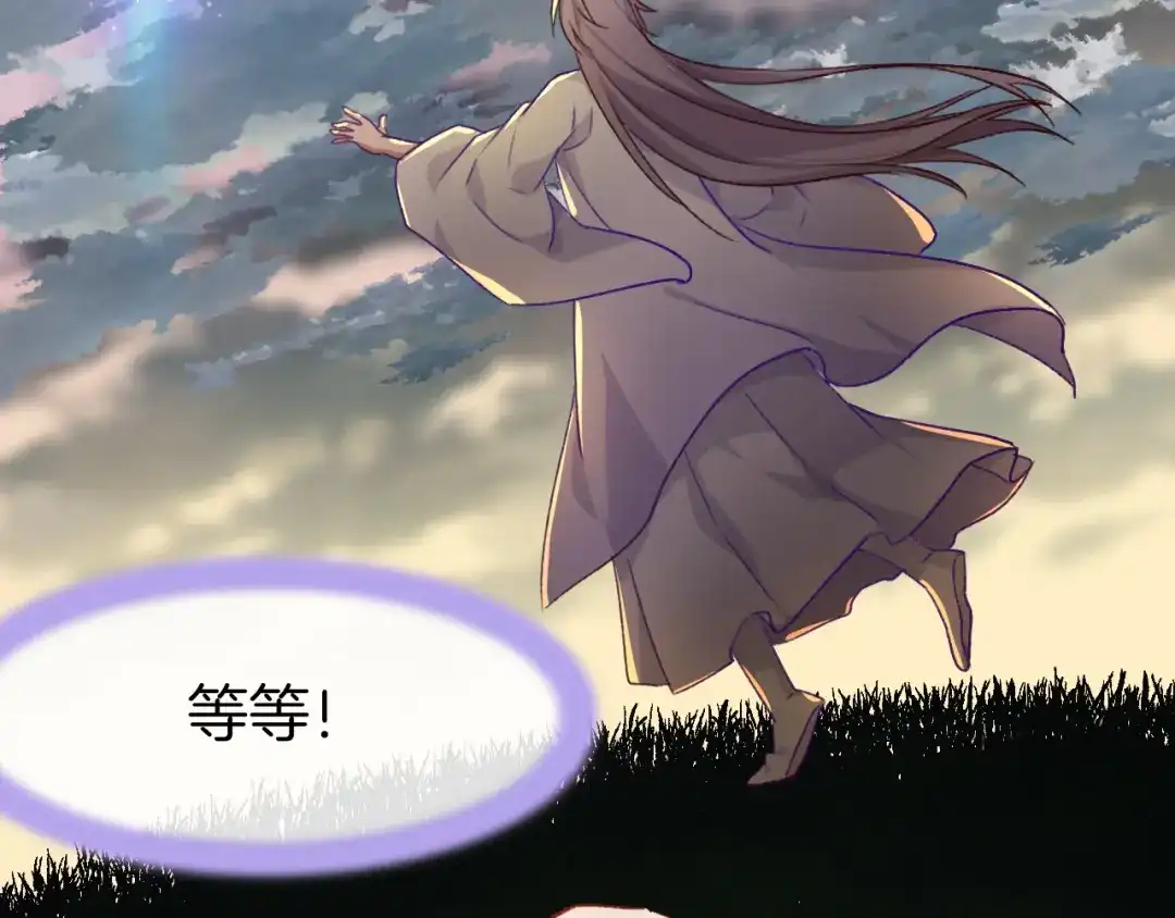 《殿下求你别作妖》第80话 预告未来的启示 第56页