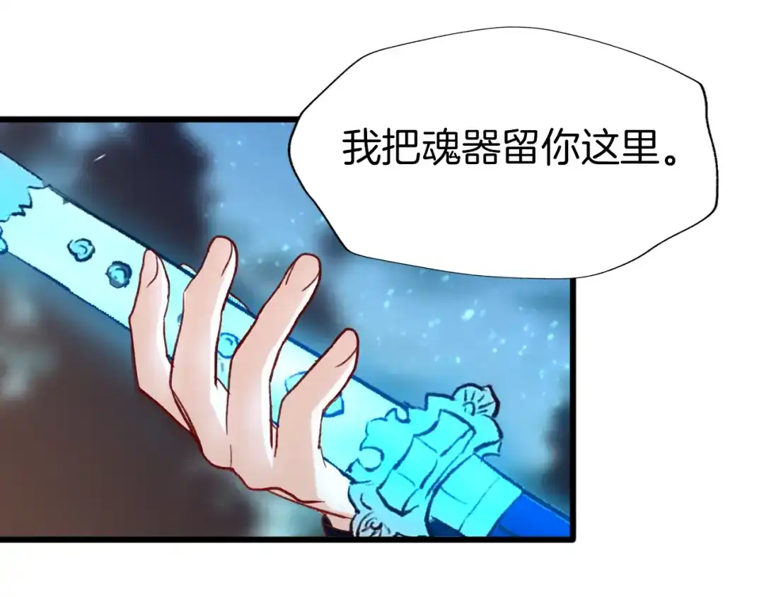 《殿下求你别作妖》第80话 预告未来的启示 第34页