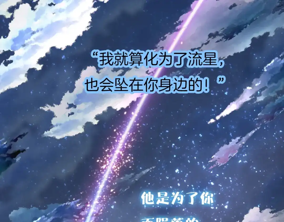 《殿下求你别作妖》第80话 预告未来的启示 第54页