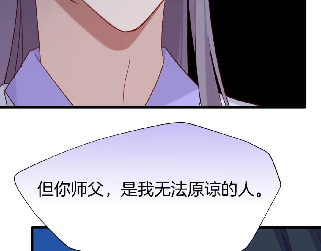 《殿下求你别作妖》第80话 预告未来的启示 第26页
