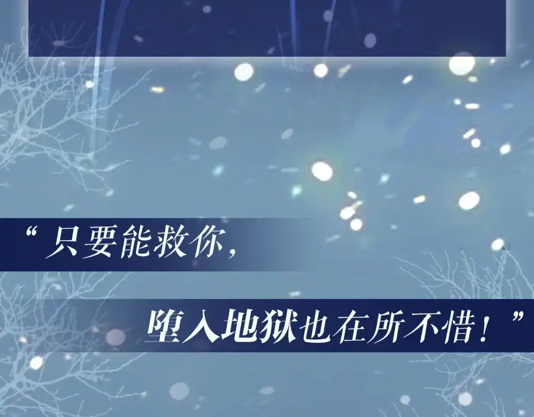 《殿下求你别作妖》第二季回归！ 第5页