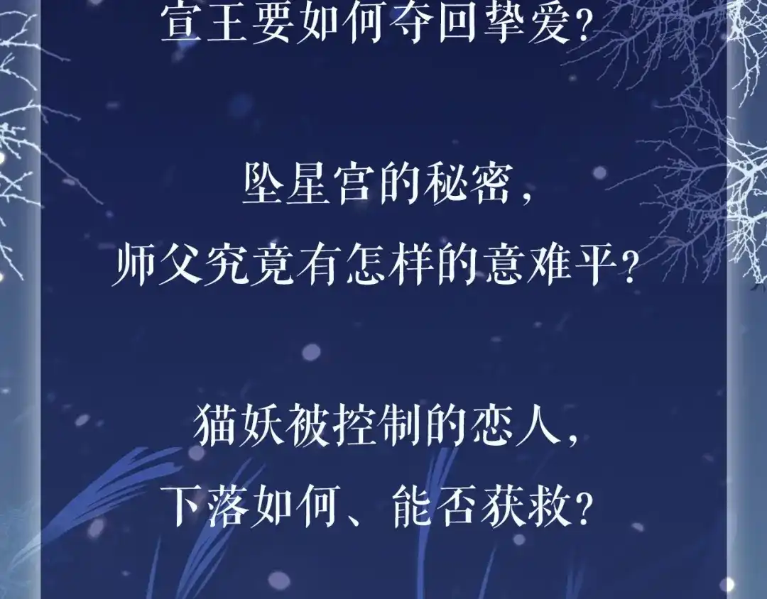 《殿下求你别作妖》第二季回归！ 第4页