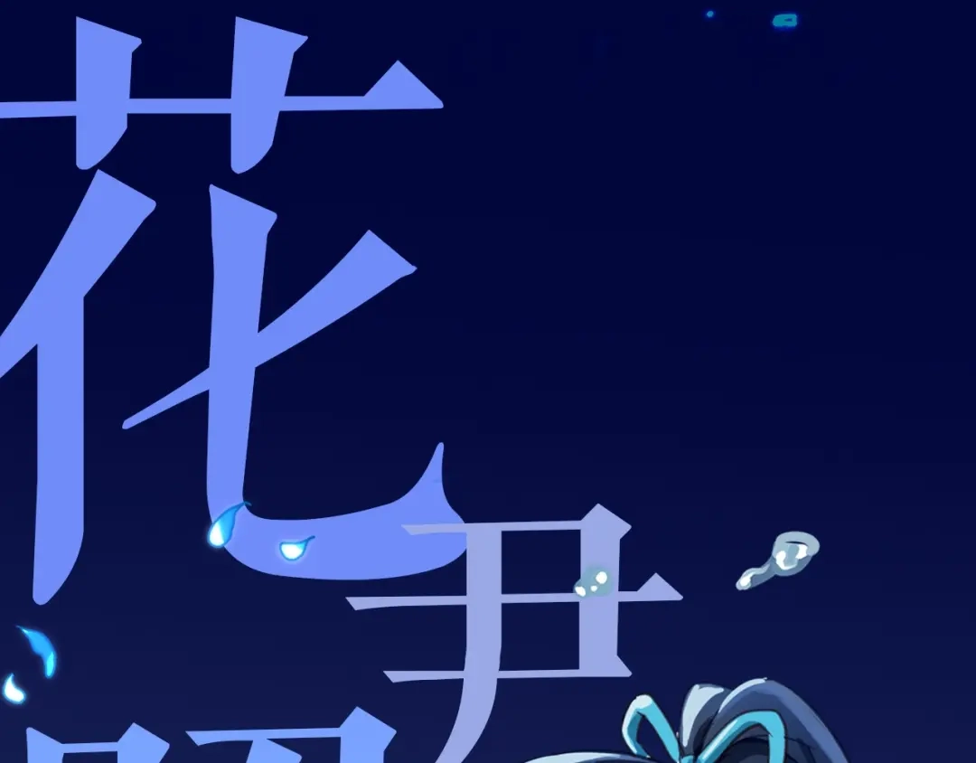 《殿下求你别作妖》人物介绍 第8页