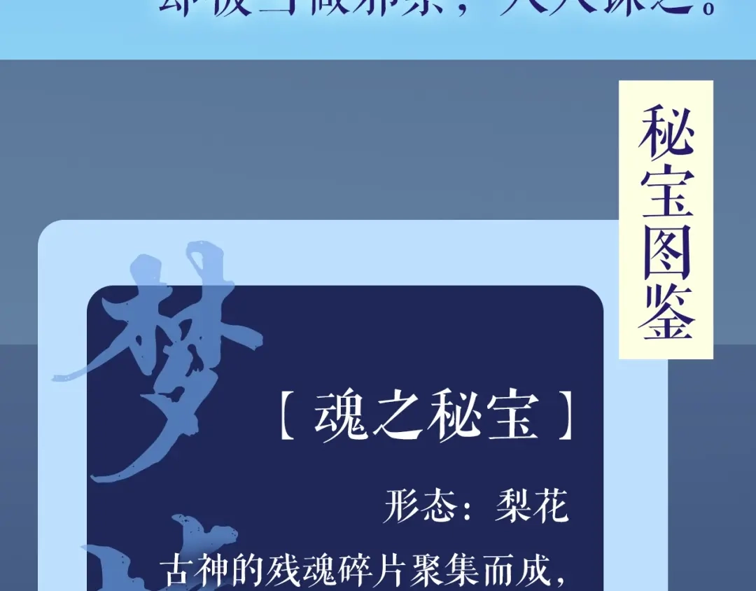 《殿下求你别作妖》人物介绍 第12页