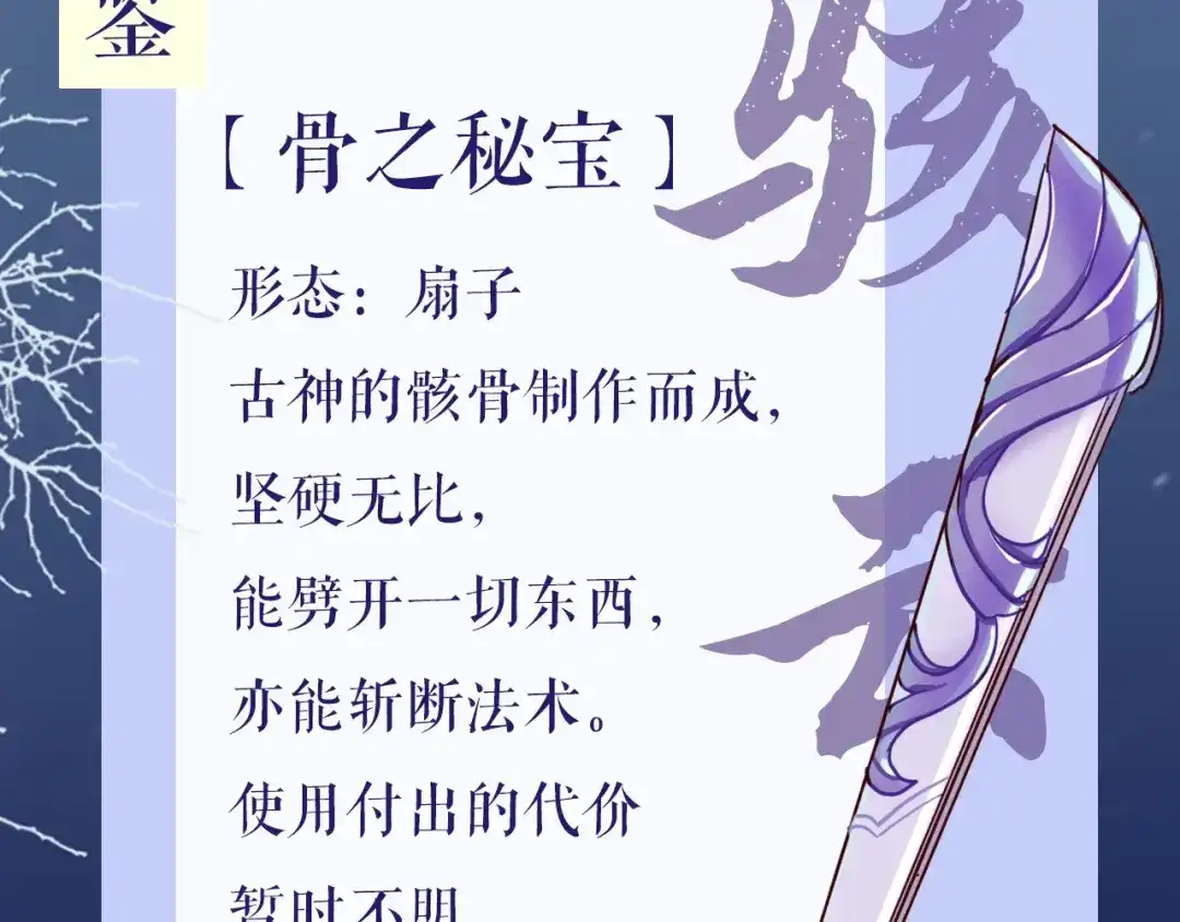 《殿下求你别作妖》人物介绍 第6页