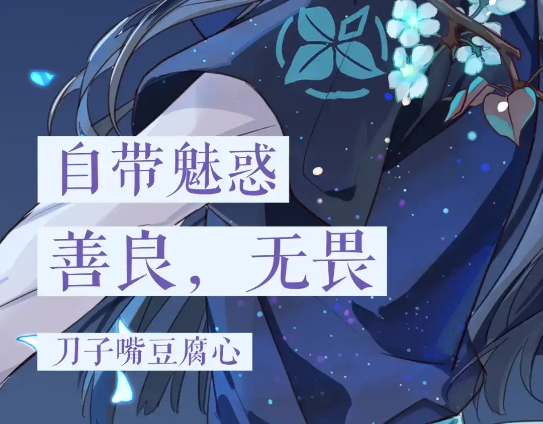 《殿下求你别作妖》人物介绍 第10页