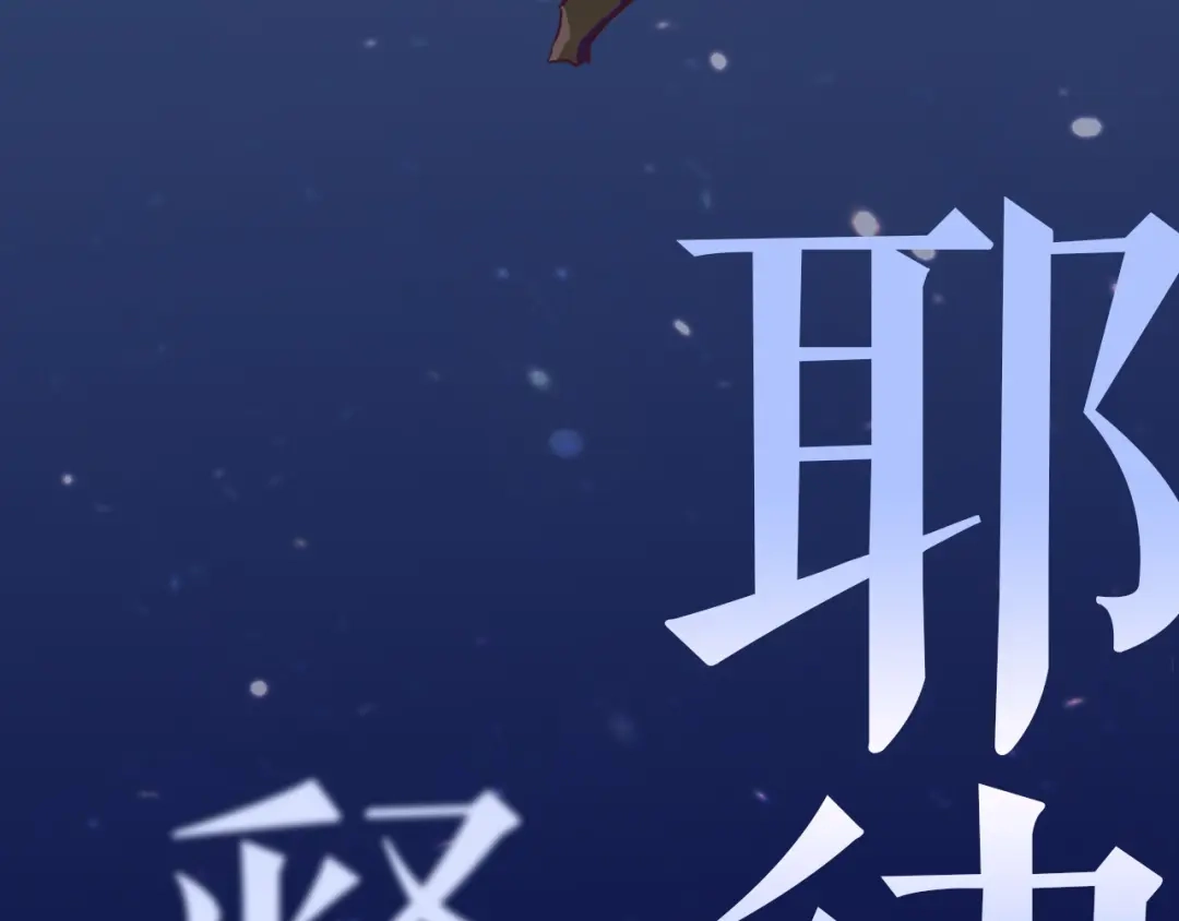 《殿下求你别作妖》人物介绍 第14页