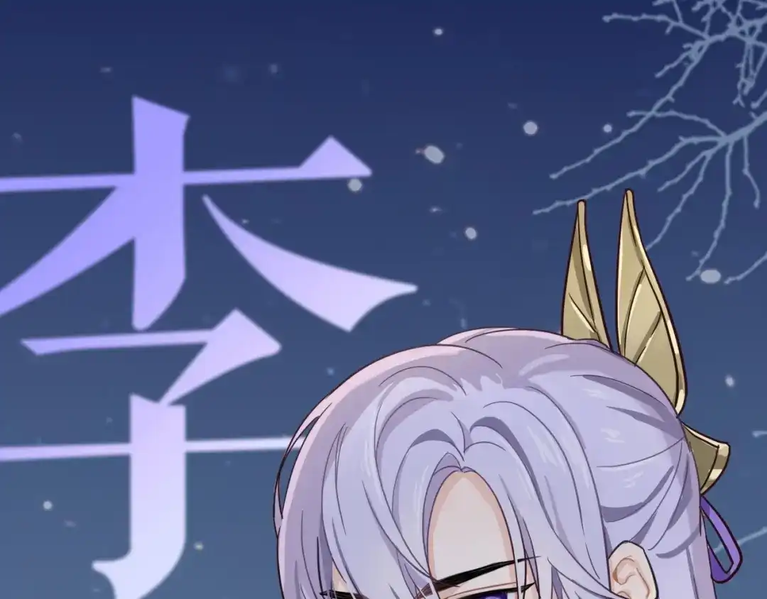《殿下求你别作妖》人物介绍 第2页