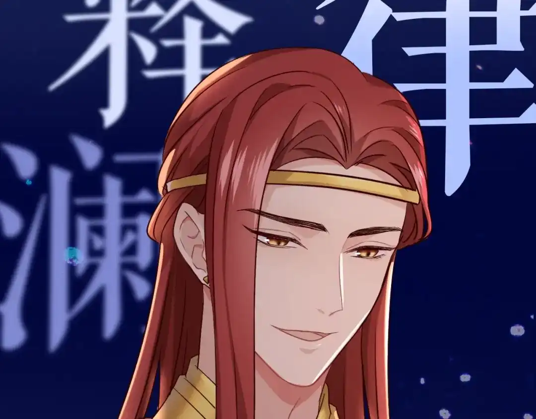 《殿下求你别作妖》人物介绍 第15页