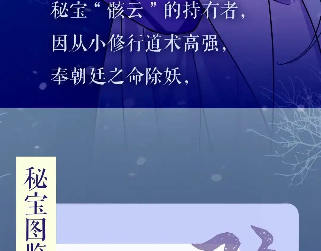 《殿下求你别作妖》人物介绍 第5页