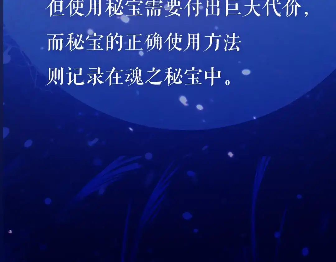《殿下求你别作妖》人物介绍 第21页