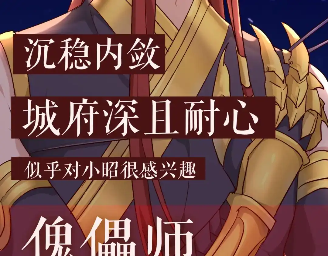 《殿下求你别作妖》人物介绍 第16页