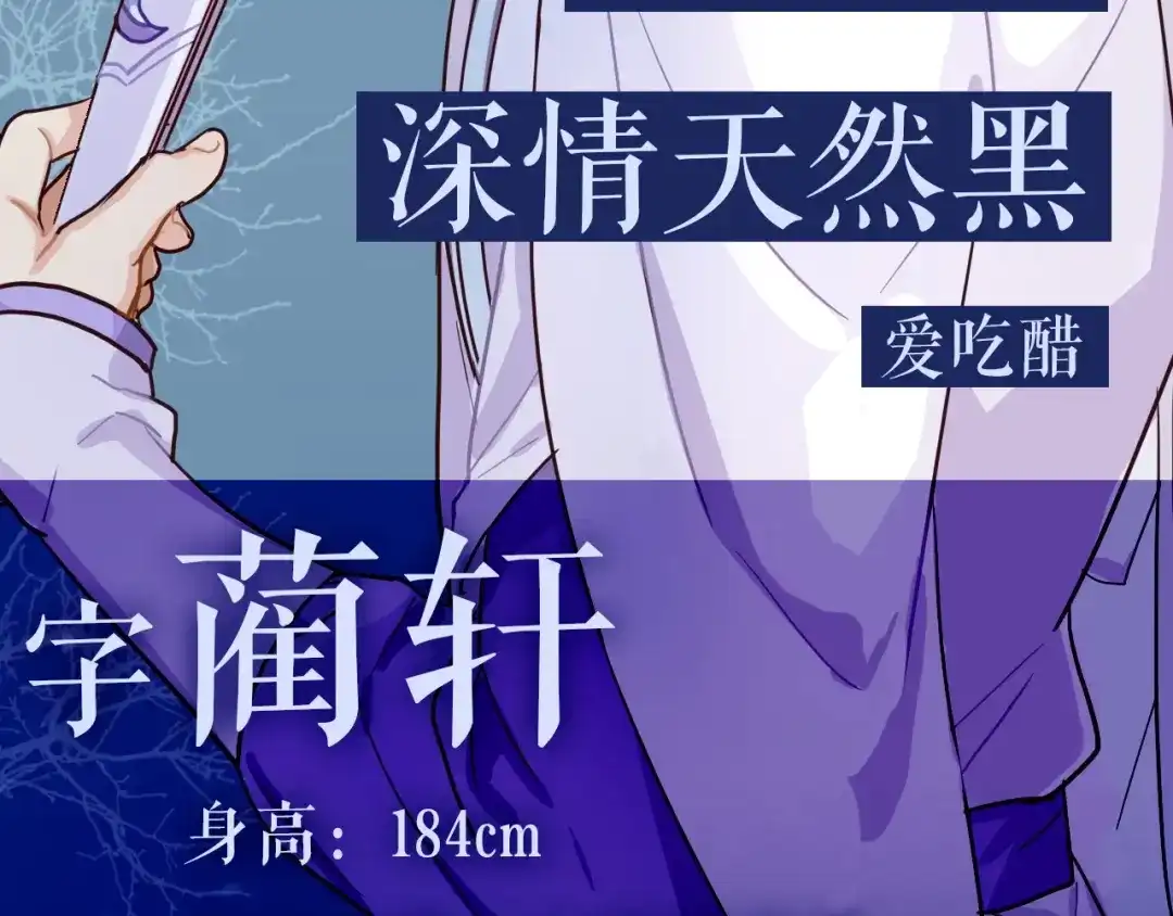 《殿下求你别作妖》人物介绍 第4页