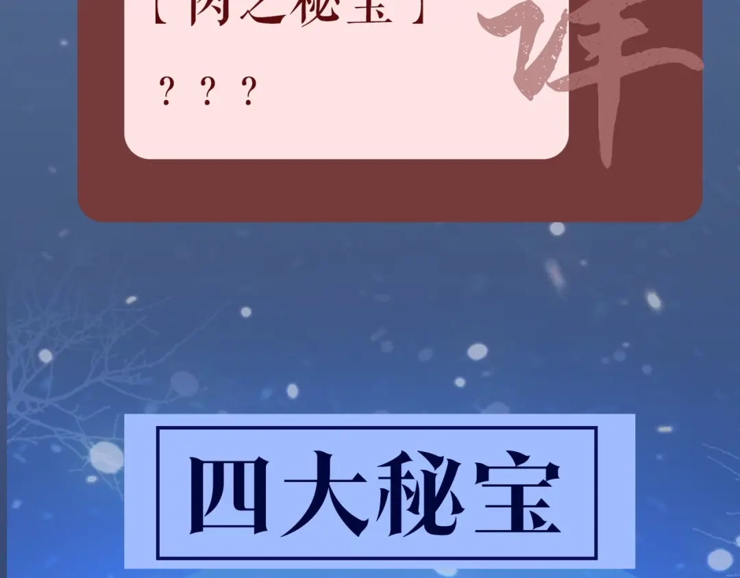 《殿下求你别作妖》人物介绍 第19页