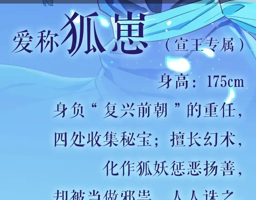 《殿下求你别作妖》人物介绍 第11页