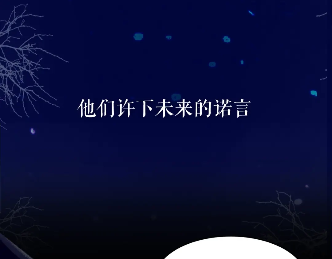《殿下求你别作妖》序章 心昭不宣 第22页