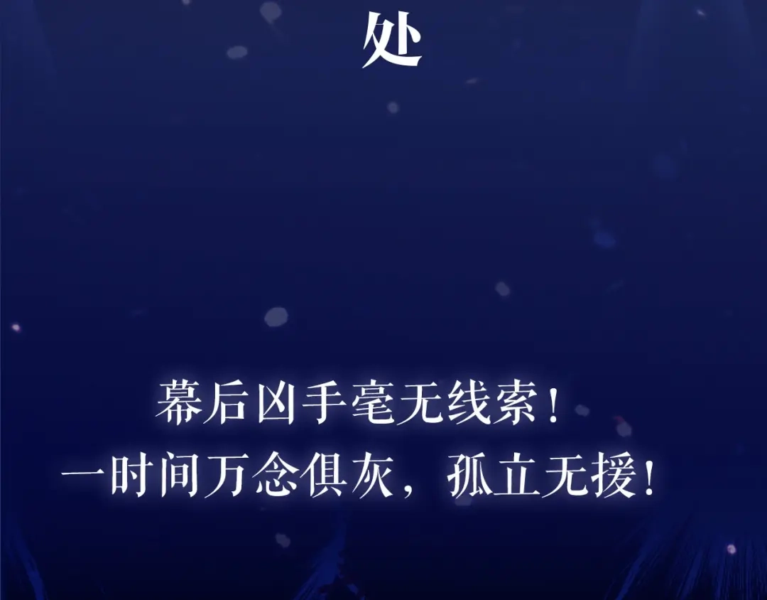 《殿下求你别作妖》序章 心昭不宣 第34页