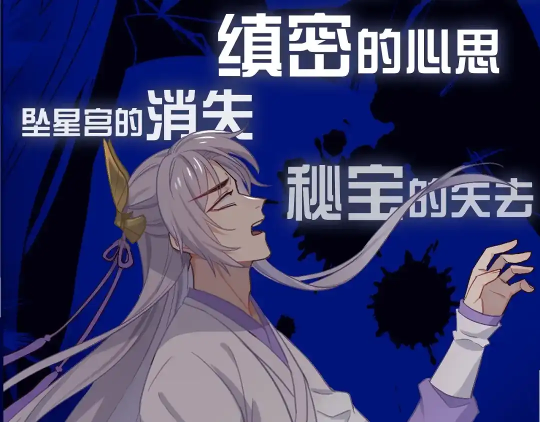 《殿下求你别作妖》序章 心昭不宣 第36页