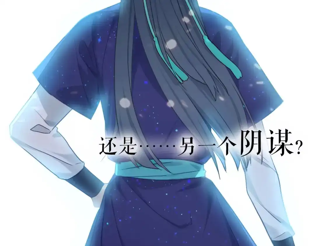 《殿下求你别作妖》序章 心昭不宣 第41页