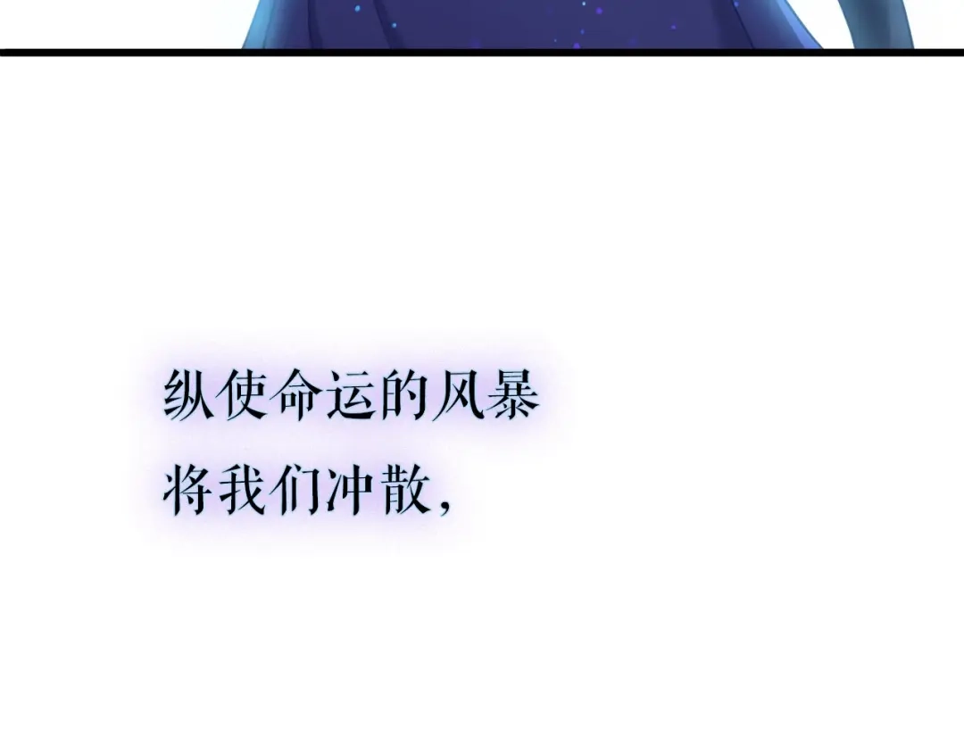 《殿下求你别作妖》序章 心昭不宣 第42页