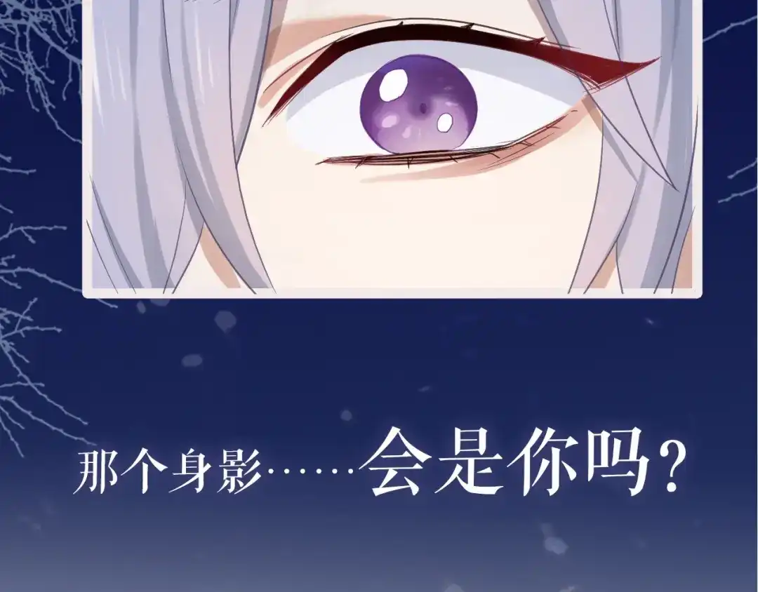 《殿下求你别作妖》序章 心昭不宣 第39页