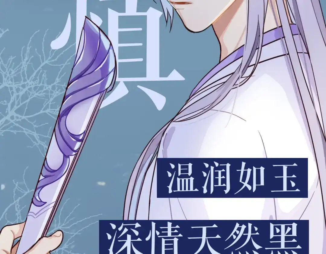《殿下求你别作妖》序章 心昭不宣 第3页