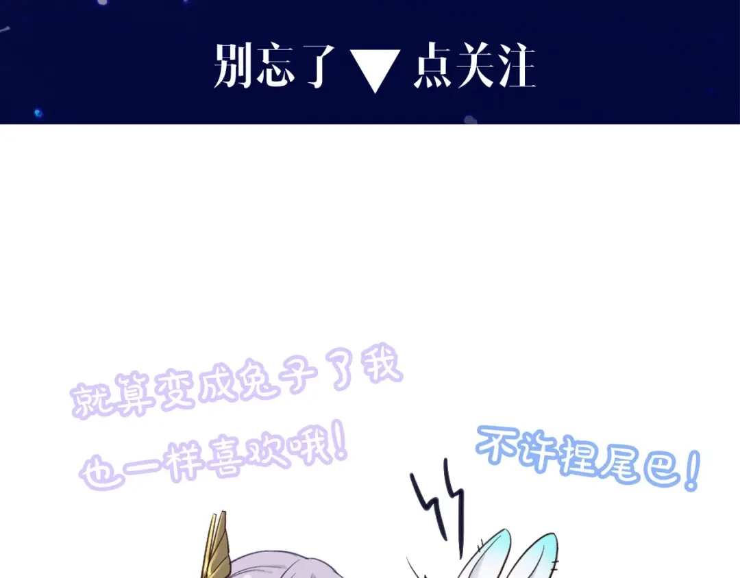 《殿下求你别作妖》序章 心昭不宣 第47页