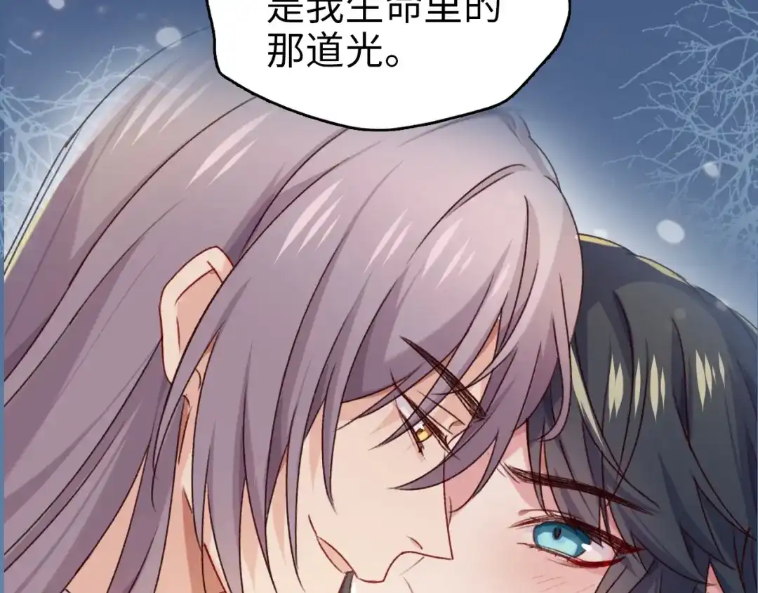 《殿下求你别作妖》序章 心昭不宣 第16页