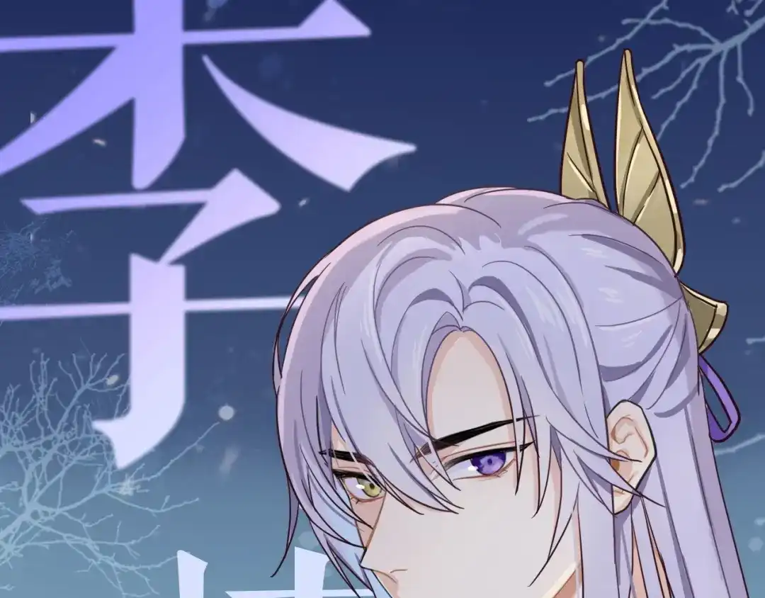 《殿下求你别作妖》序章 心昭不宣 第2页