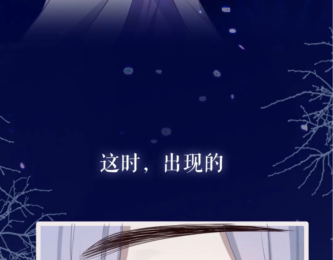 《殿下求你别作妖》序章 心昭不宣 第38页