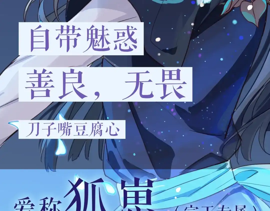 《殿下求你别作妖》序章 心昭不宣 第8页