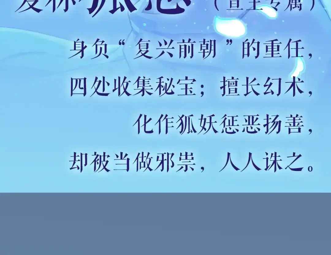 《殿下求你别作妖》序章 心昭不宣 第9页