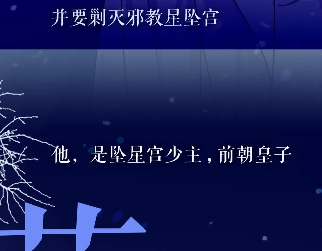 《殿下求你别作妖》序章 心昭不宣 第5页