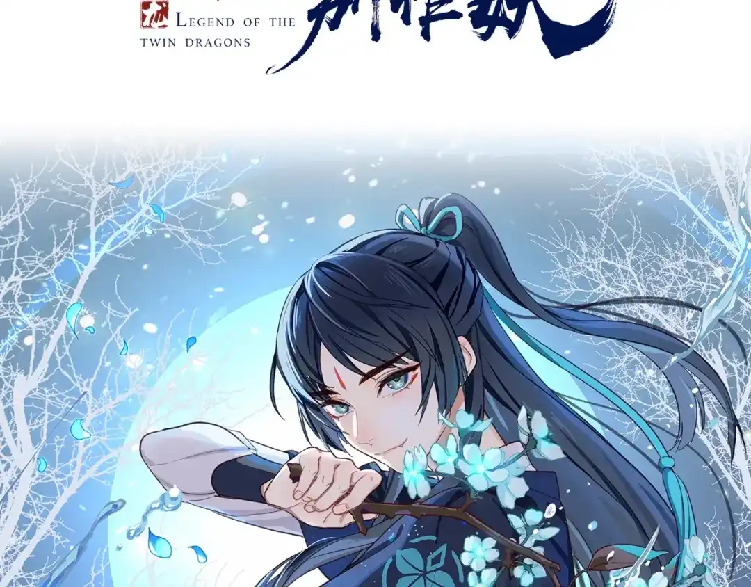 《殿下求你别作妖》序章 心昭不宣 第44页