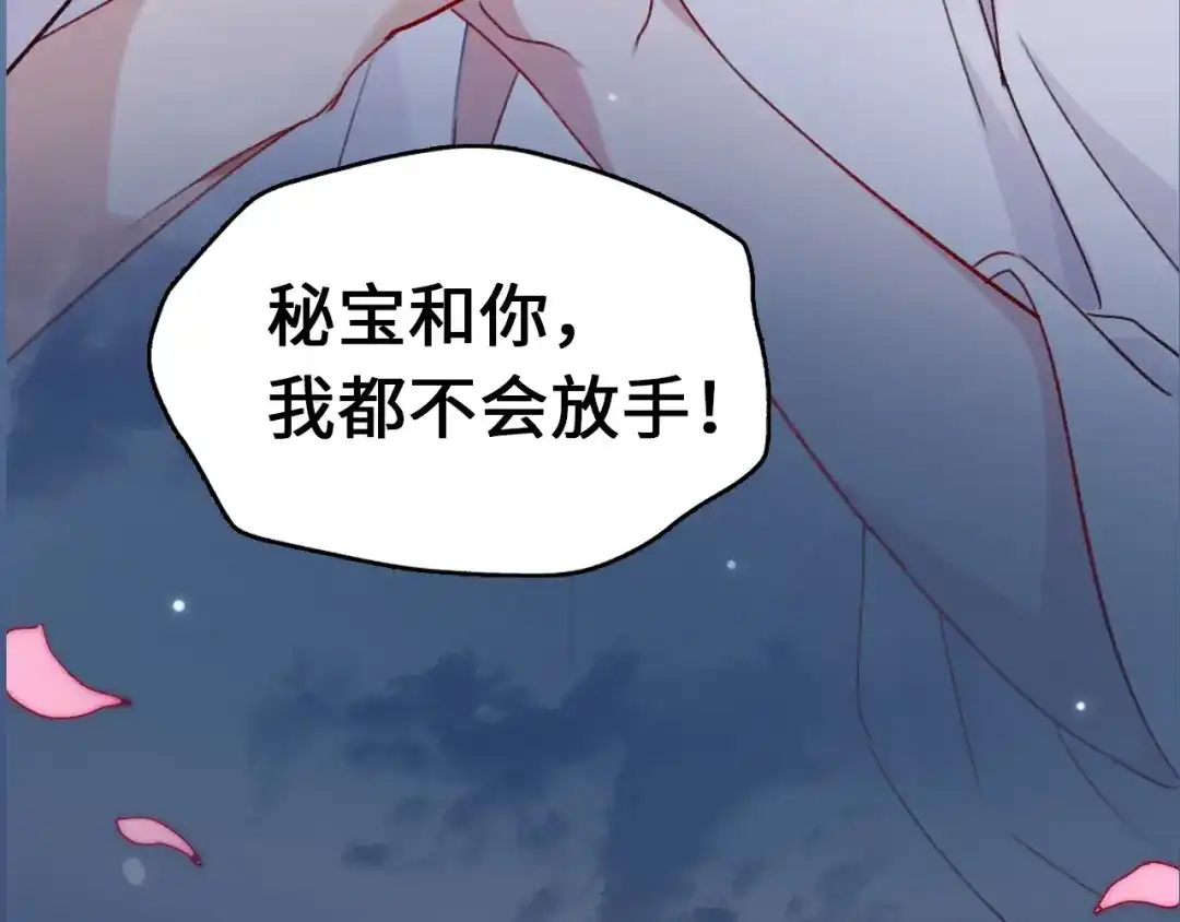 《殿下求你别作妖》序章 心昭不宣 第18页