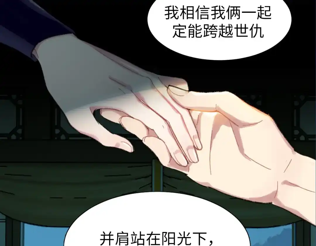 《殿下求你别作妖》序章 心昭不宣 第23页