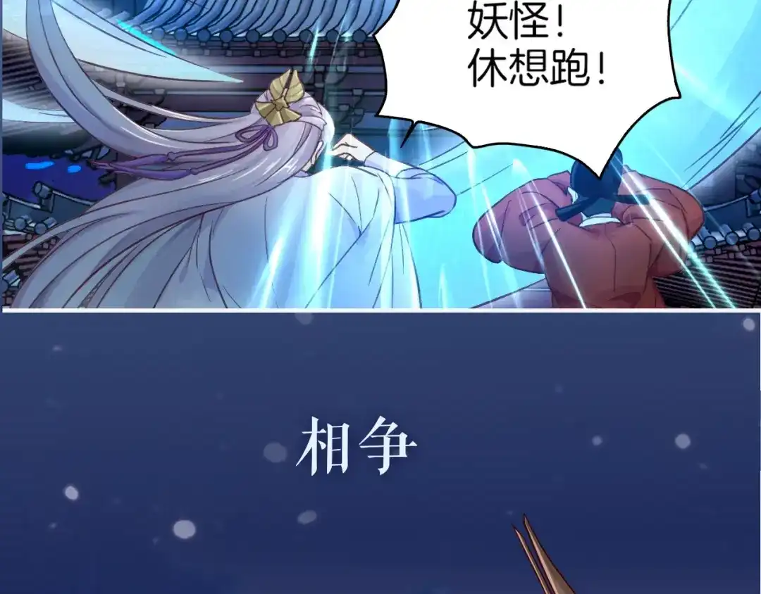 《殿下求你别作妖》序章 心昭不宣 第12页